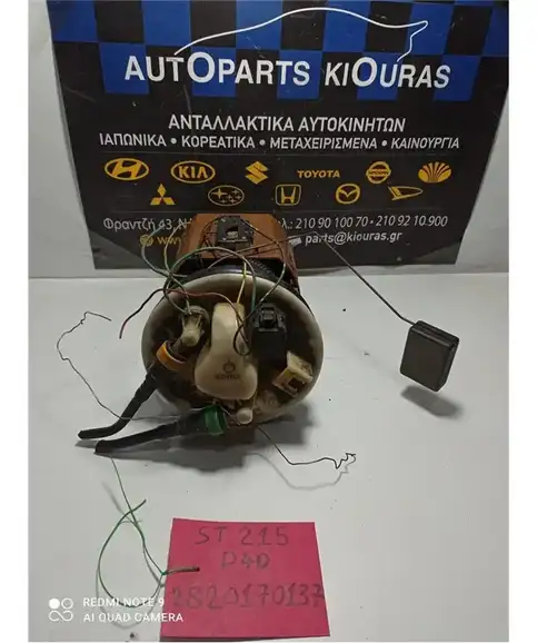 ΑΝΤΛΙΑ ΒΕΝΖΙΝΗΣ TOYOTA AVENSIS 1997-2003 