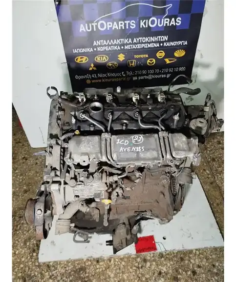 ΜΗΧΑΝΗ - ΚΙΝΗΤΗΡΑΣ TOYOTA AVENSIS 1998-2002  1CD 