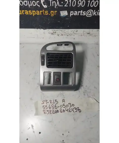 ΑΕΡΑΓΩΓΟΣ ΤΑΜΠΛΟΥ TOYOTA AVENSIS 2000-2003 55686-05030 Αριστερά