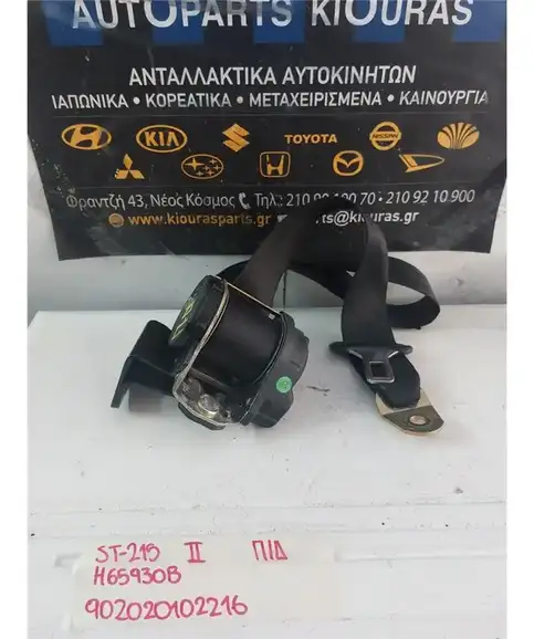 ΖΩΝΗ TOYOTA AVENSIS 2000-2003 Πίσω Δεξιά H65930B