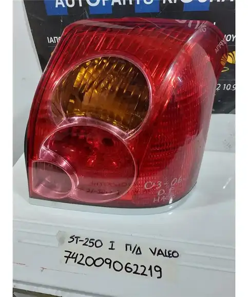ΦΑΝΑΡΙΑ ΠΙΣΩ TOYOTA AVENSIS 2003-2006 Δεξιά 