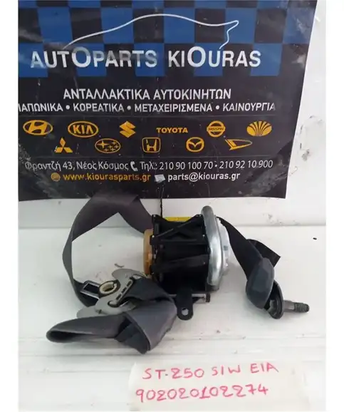 ΖΩΝΗ TOYOTA AVENSIS 2003-2008 Εμπρός Αριστερά 73220-05051