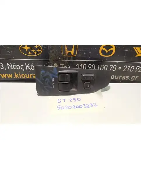 ΔΙΑΚΟΠΤΗΣ ΠΑΡΑΘΥΡΟΥ TOYOTA AVENSIS 2003-2008 Εμπρός Αριστερά 74232-05150