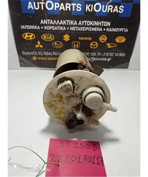 ΑΝΤΛΙΑ ΒΕΝΖΙΝΗΣ TOYOTA AVENSIS 2003-2008 77010-02040