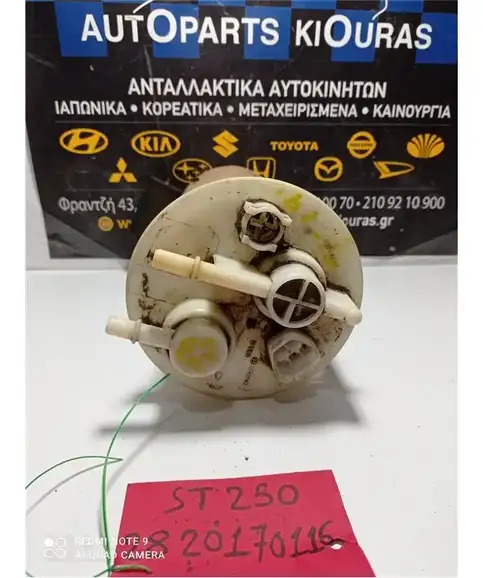 ΑΝΤΛΙΑ ΒΕΝΖΙΝΗΣ TOYOTA AVENSIS 2003-2008 77020-02070