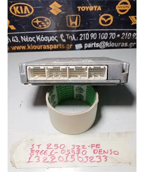 ΕΓΚΕΦΑΛΟΣ ΜΗΧΑΝΗΣ TOYOTA AVENSIS 2003-2008 89661-05570GC21 