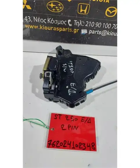 ΚΛΕΙΔΑΡΙΑ TOYOTA AVENSIS 2003-2008 Εμπρός Δεξιά