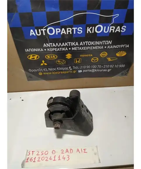 ΒΑΣΗ ΜΗΧΑΝΗΣ TOYOTA AVENSIS 2003-2008 Αριστερά Σασμάν 