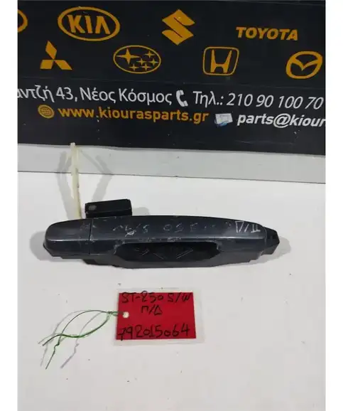 ΧΕΡΟΥΛΙ ΕΞΩ TOYOTA AVENSIS 2003-2008 Πίσω Δεξιά