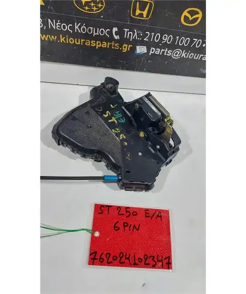 ΚΛΕΙΔΑΡΙΑ TOYOTA AVENSIS 2003-2008 Εμπρός Αριστερά