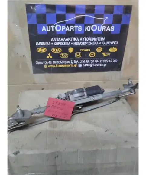 ΜΠΡΑΤΣΑ ΥΑΛΟΚΑΘΑΡΙΣΤΗΡΩΝ ΕΣΩ TOYOTA AVENSIS 2003-2008