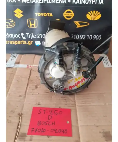 ΑΝΤΛΙΑ ΠΕΤΡΕΛΑΙΟΥ TOYOTA AVENSIS 2003-2008 