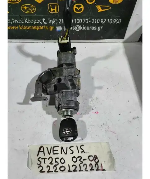 ΔΙΑΚΟΠΤΗΣ ΜΙΖΑΣ TOYOTA AVENSIS 2003-2008 