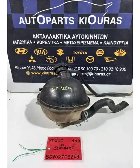 ΔΟΧΕΙΟ ΝΕΡΟΥ TOYOTA AVENSIS 2003-2009  51994A0F 1ND