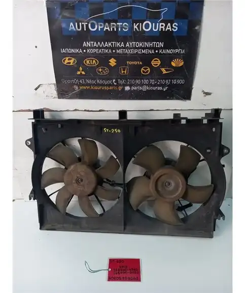 ΒΕΝΤΥΛΑΤΕΡ ΨΥΓΕΙΟΥ TOYOTA AVENSIS 2003-2009 A/C 168000-4740/168000-8020 