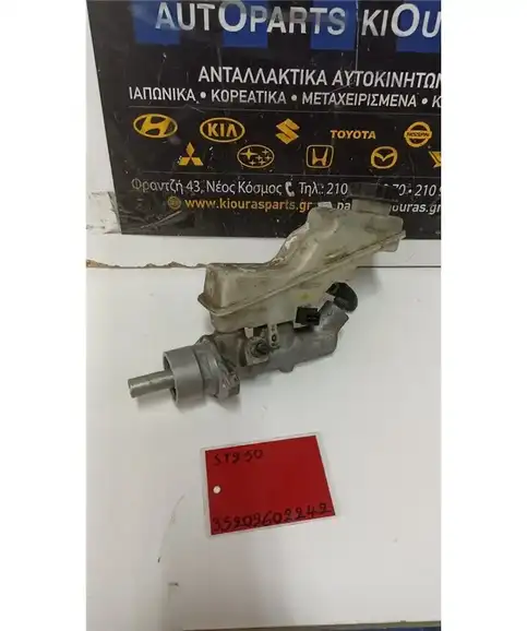 ΑΝΤΛΙΑ ΦΡΕΝΟΥ TOYOTA AVENSIS  2003-2009