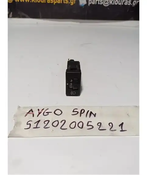 ΔΙΑΚΟΠΤΗΣ ΡΥΘΜΙΣΗΣ ΦΩΤΩΝ TOYOTA AYGO 2006-2009  