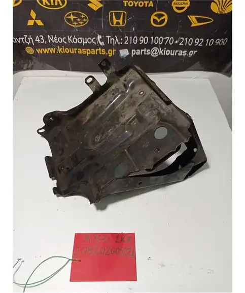 ΒΑΣΗ ΜΠΑΤΑΡΙΑΣ TOYOTA AYGO 2006-2009  