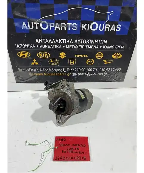ΜΙΖΑ TOYOTA AYGO 2006-2012 28100-0Q012D