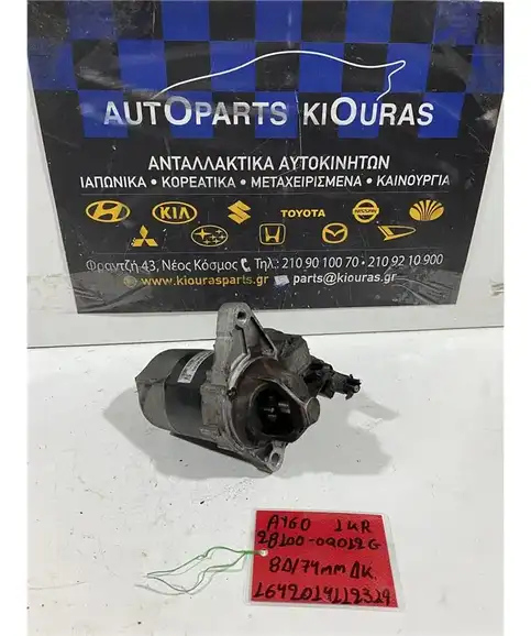 ΜΙΖΑ TOYOTA AYGO 2006-2012 28100-0Q012G