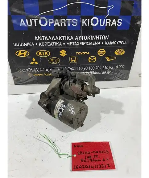 ΜΙΖΑ TOYOTA AYGO 2006-2012 28100-0Q12J