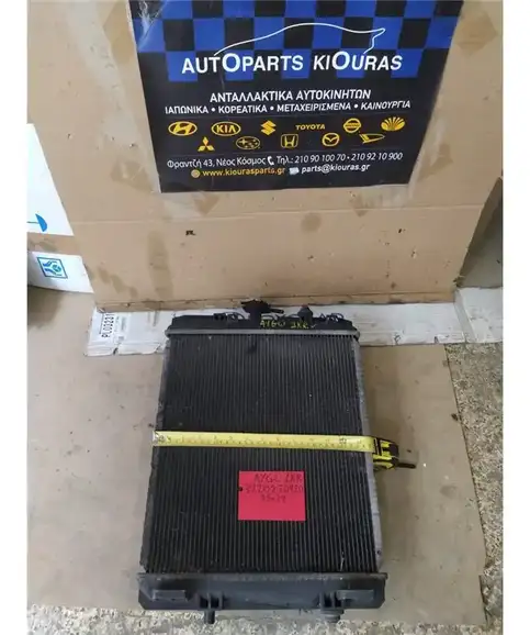 ΨΥΓΕΙΟ ΝΕΡΟΥ TOYOTA AYGO 2006-2012