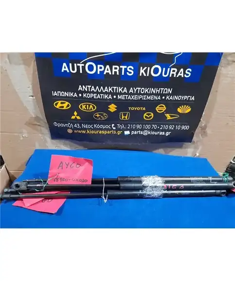 ΑΜΟΡΤΙΣΕΡ ΤΖΑΜΟΠΟΡΤΑΣ TOYOTA AYGO 2006-2012