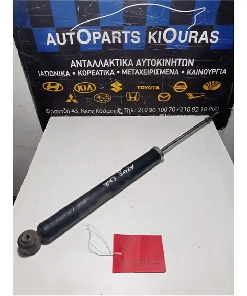 ΑΜΟΡΤΙΣΕΡ  TOYOTA AYGO 2009-2012 Πίσω Δεξιά 