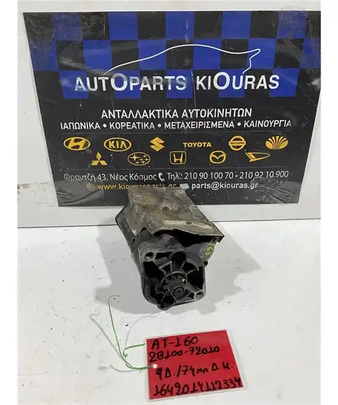 ΜΙΖΑ TOYOTA CELICA 1985-1989 28100-72010