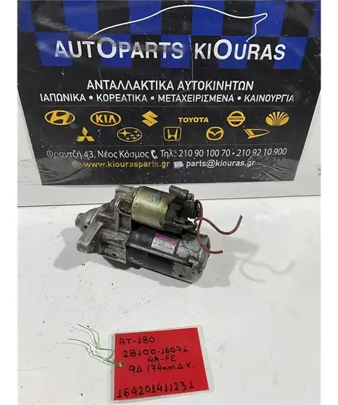 ΜΙΖΑ TOYOTA CELICA 1989-1993 28100-16071