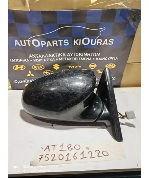 ΚΑΘΡΕΦΤΗΣ ΗΛΕΚΤΡΙΚΟΣ TOYOTA CELICA 1989-1993 Δεξιά 