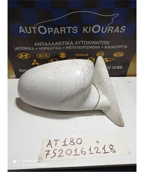 ΚΑΘΡΕΦΤΗΣ ΗΛΕΚΤΡΙΚΟΣ TOYOTA CELICA 1989-1993 Δεξιά 