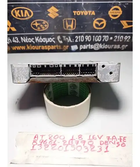ΕΓΚΕΦΑΛΟΣ ΜΗΧΑΝΗΣ TOYOTA CELICA 1993-1999 89661-2B790 