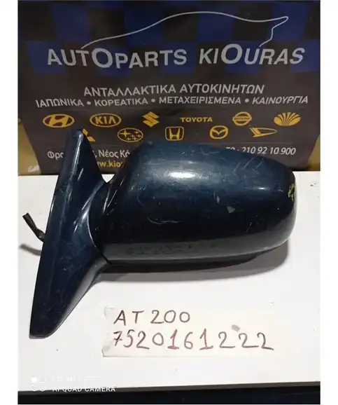 ΚΑΘΡΕΦΤΗΣ ΗΛΕΚΤΡΙΚΟΣ TOYOTA CELICA 1993-1999 Αριστερά 