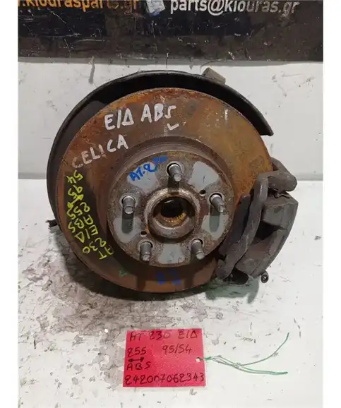 ΑΚΡΑΞΟΝΙΟ TOYOTA CELICA 1999-2006 Εμπρός Δεξιά 