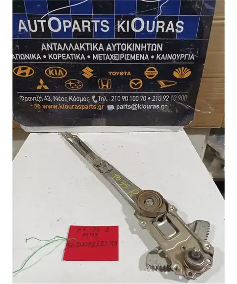 ΓΡΥΛΟΣ  ΜΗΧΑΝΙΚΟΣ TOYOTA COROLLA 1975-1975 Δεξιά 