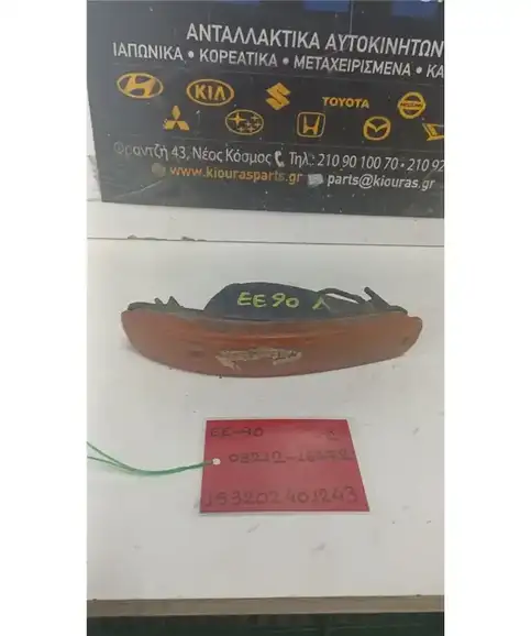 ΦΛΑΣ ΠΡΟΦΥΛΑΧΤΗΡΑ TOYOTA COROLLA 1987-1991 Εμπρός Δεξιά 08212-1647R 