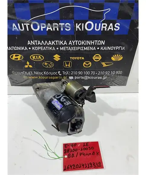 ΜΙΖΑ TOYOTA COROLLA 1987-1991 28100-10030