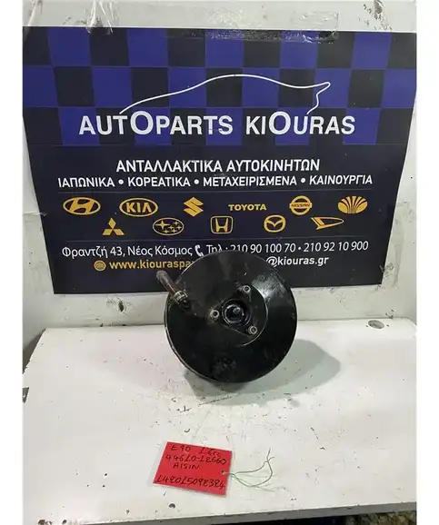 ΣΕΒΡΟΦΡΕΝΟ TOYOTA COROLLA 1987-1991 44610-12660