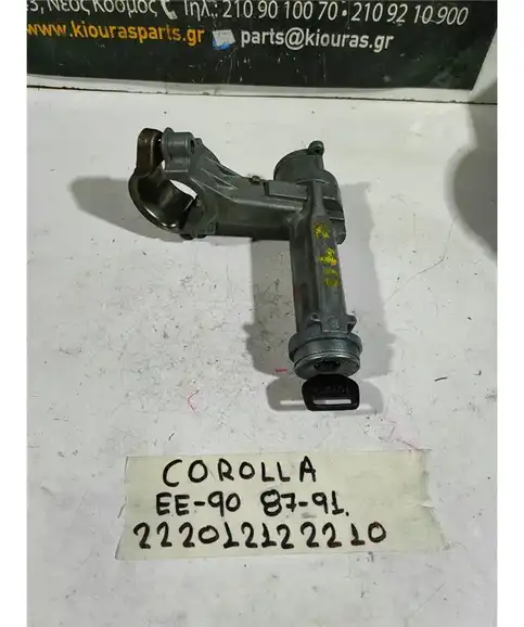 ΔΙΑΚΟΠΤΗΣ ΜΙΖΑΣ TOYOTA COROLLA 1987-1991 45020-12-6