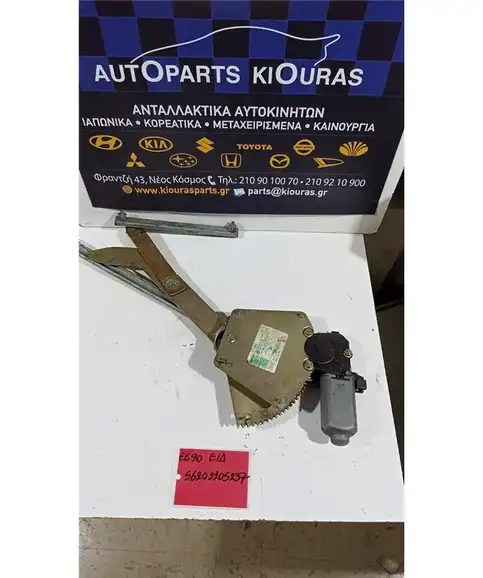 ΓΡΥΛΟΣ  TOYOTA  COROLLA 1987-1991 ΗΛΕΚΤΡΙΚΟΣ Εμπρός Δεξιά