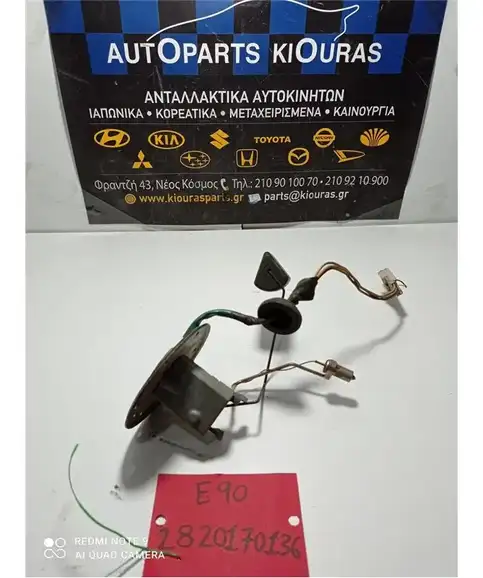 ΑΝΤΛΙΑ ΒΕΝΖΙΝΗΣ TOYOTA COROLLA 1987-1991 