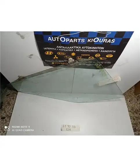 ΤΖΑΜΙ ΠΟΡΤΑΣ ΕΜΠΡΟΣ Αριστερά TOYOTA COROLLA 1987-1991