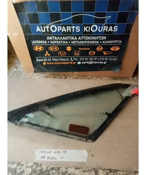 ΦΙΝΙΣΤΡΙΝΙ TOYOTA COROLLA 1987-1991