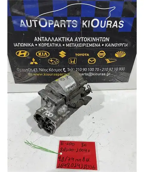 ΜΙΖΑ TOYOTA COROLLA 1992-1997 28100-10040