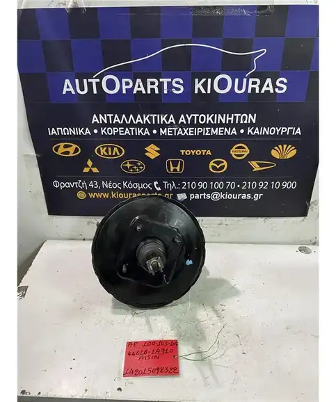 ΣΕΒΡΟΦΡΕΝΟ TOYOTA COROLLA 1992-1997 44610-1A310