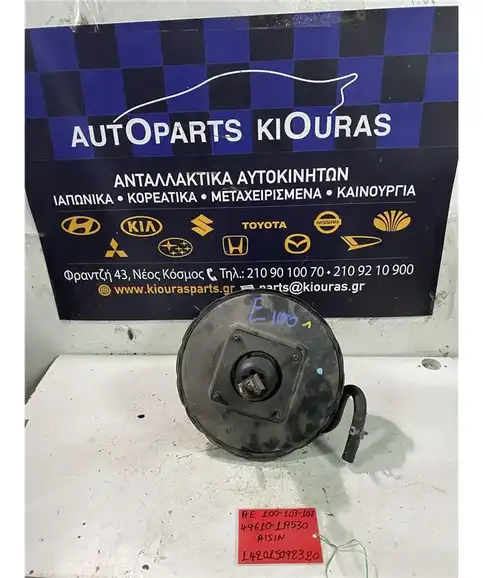 ΣΕΒΡΟΦΡΕΝΟ TOYOTA COROLLA 1992-1997 44610-1A530