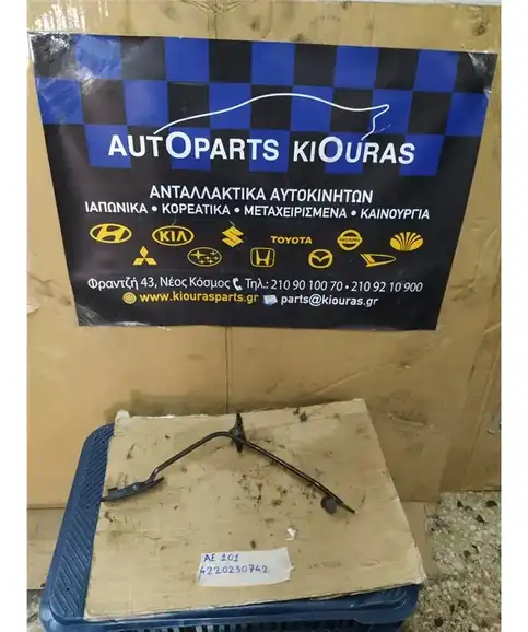 ΠΕΤΑΛΙΕΡΑ TOYOTA COROLLA 1992-1997 ΓΚΑΖΙΟΥ