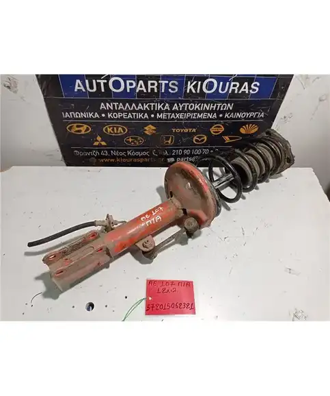 ΑΜΟΡΤΙΣΕΡ  TOYOTA COROLLA 1992-1997 Πίσω Αριστερά