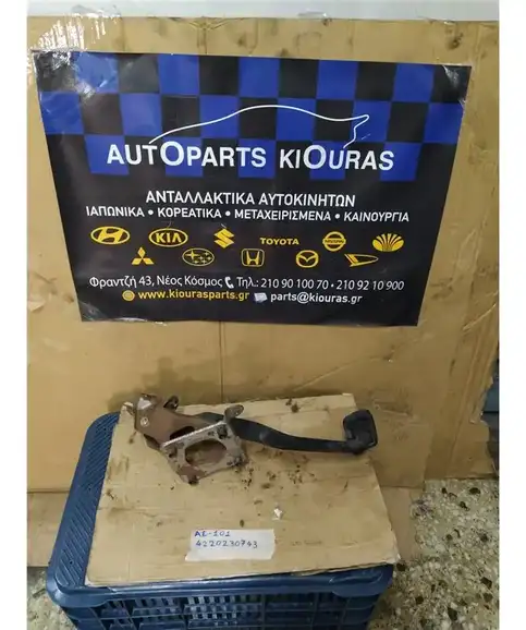 ΠΕΤΑΛΙΕΡΑ TOYOTA COROLLA 1992-1997 ΦΡΕΝΟΥ